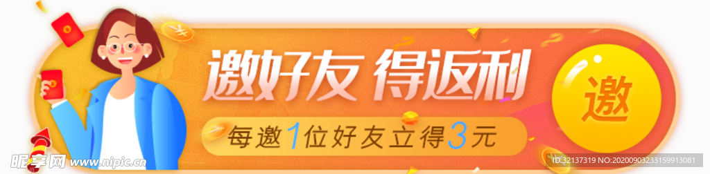 活动banner