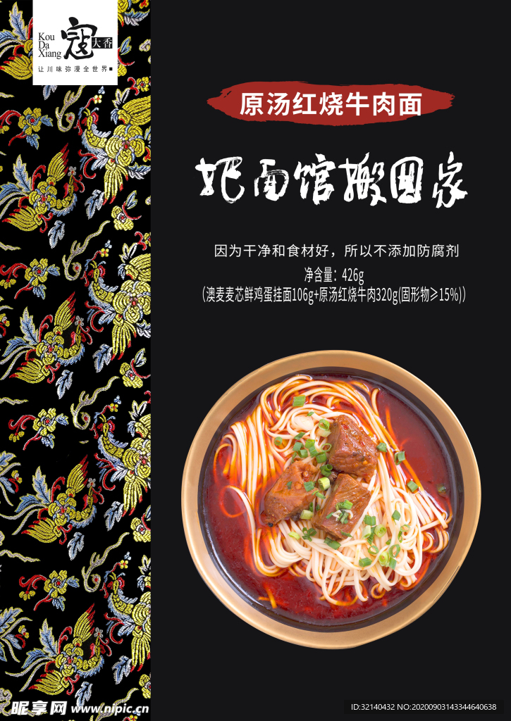 原汤红烧牛肉面