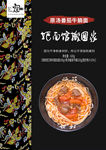 原汤番茄牛腩面