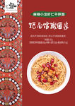 寇大香麻辣小龙虾仁面