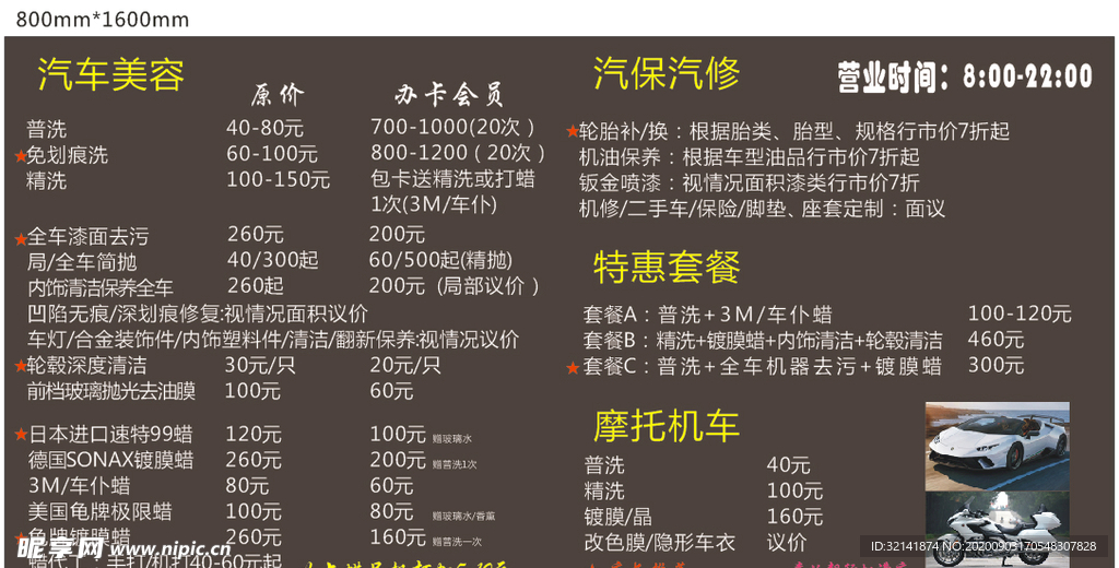 价目表