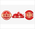 惊爆价活动