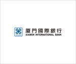 厦门国际银行logo