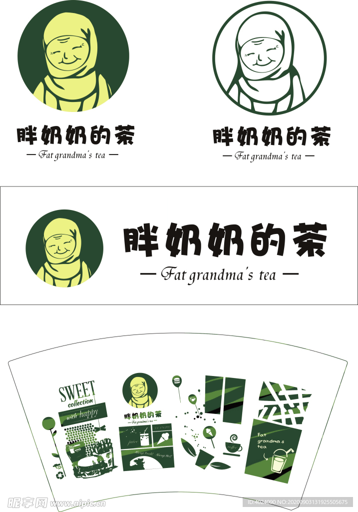 胖奶奶的茶