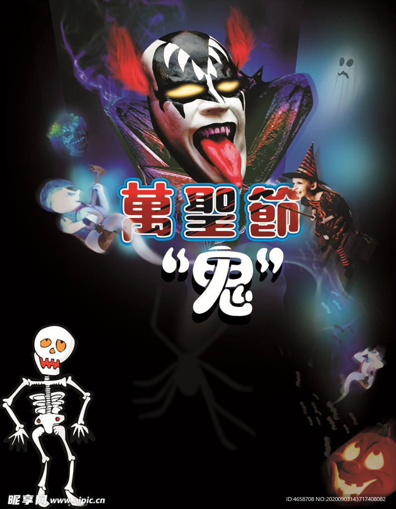 万圣节