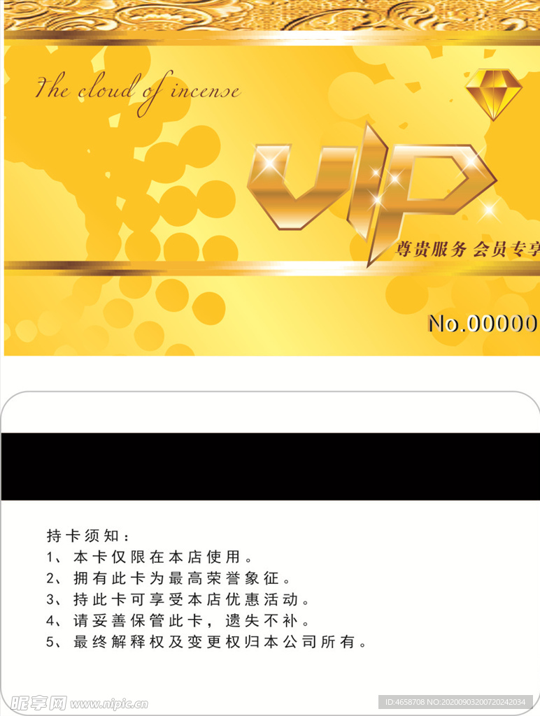 金黄色会员卡