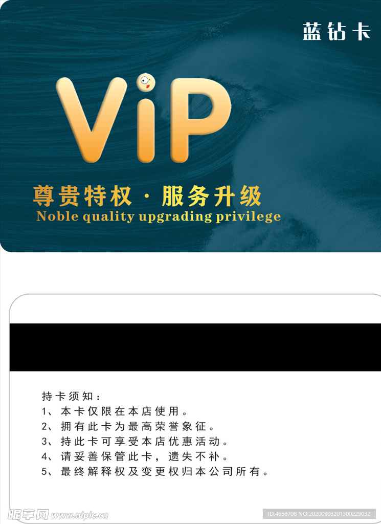 墨绿会员卡