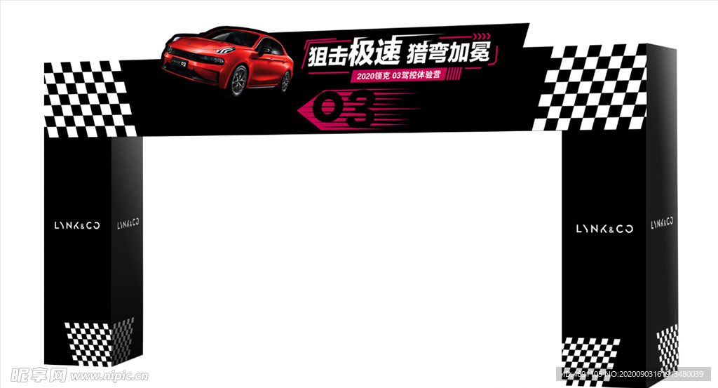 发车门