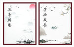 学校展板 水墨画