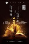 读书日海报
