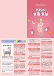 新妈妈准备手册