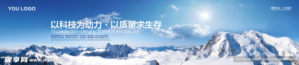建工企业文化
