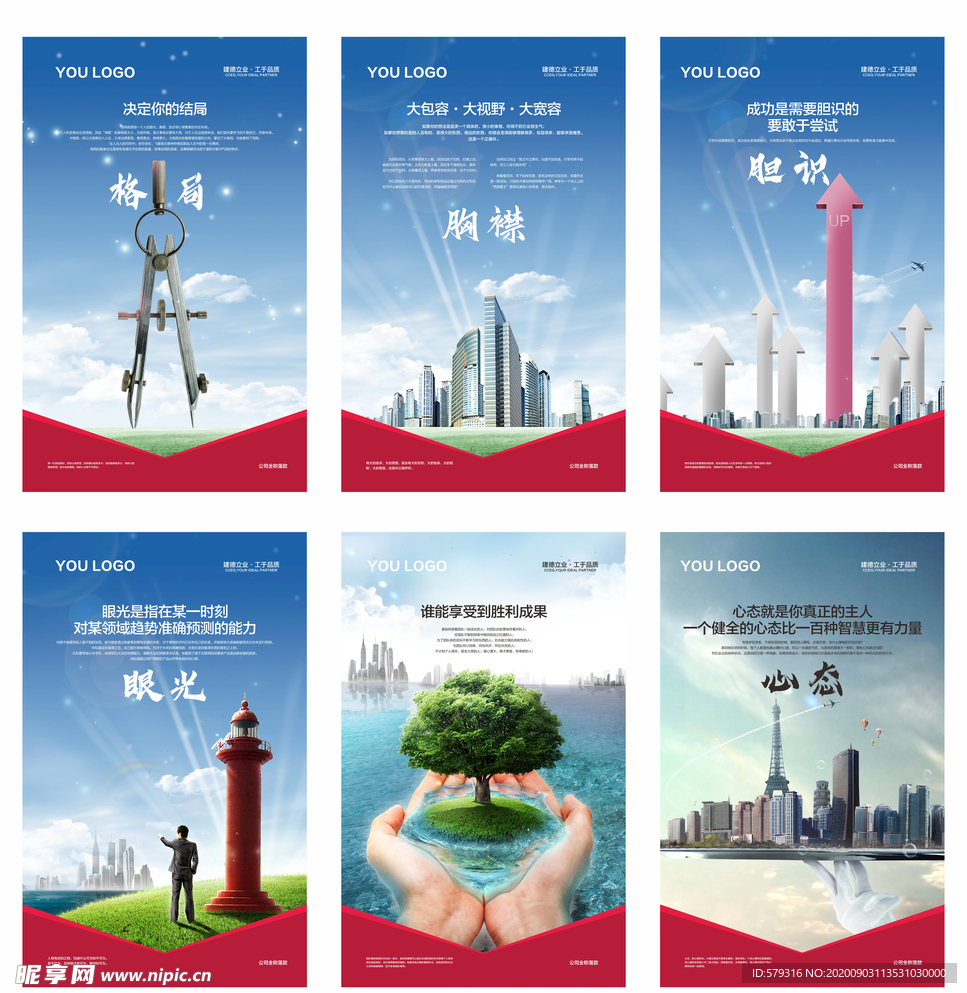 建工企业文化