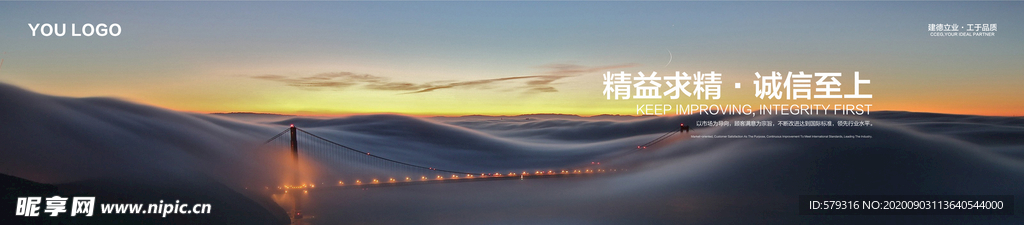建工企业文化