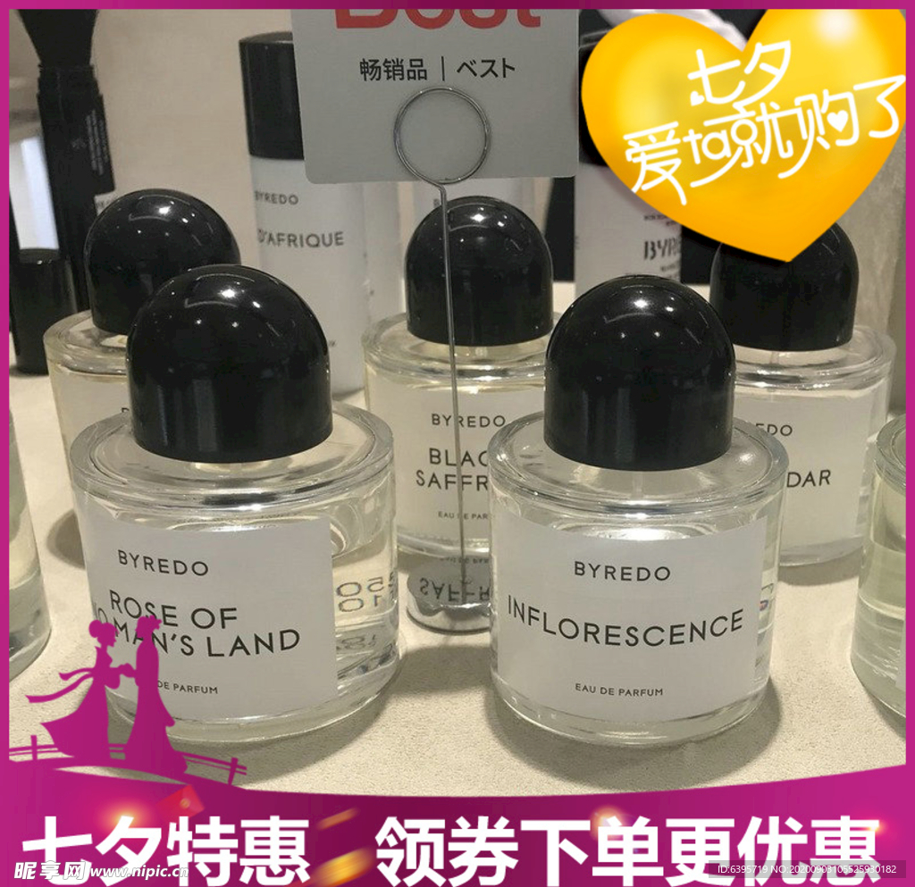 百瑞德首图