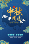 中秋国庆团圆