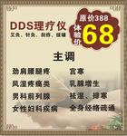 艾灸 理疗