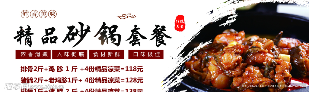 砂锅价格表
