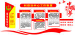 综治中心工作制度