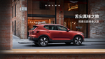 沃尔沃XC40
