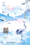 重阳节
