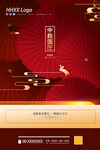 中秋节