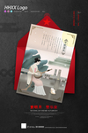 中秋