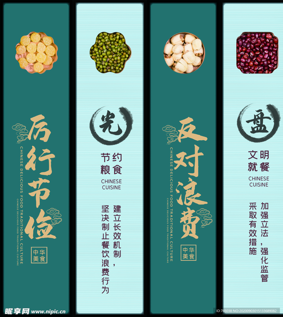 光盘行动