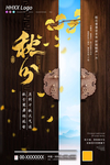 秋分