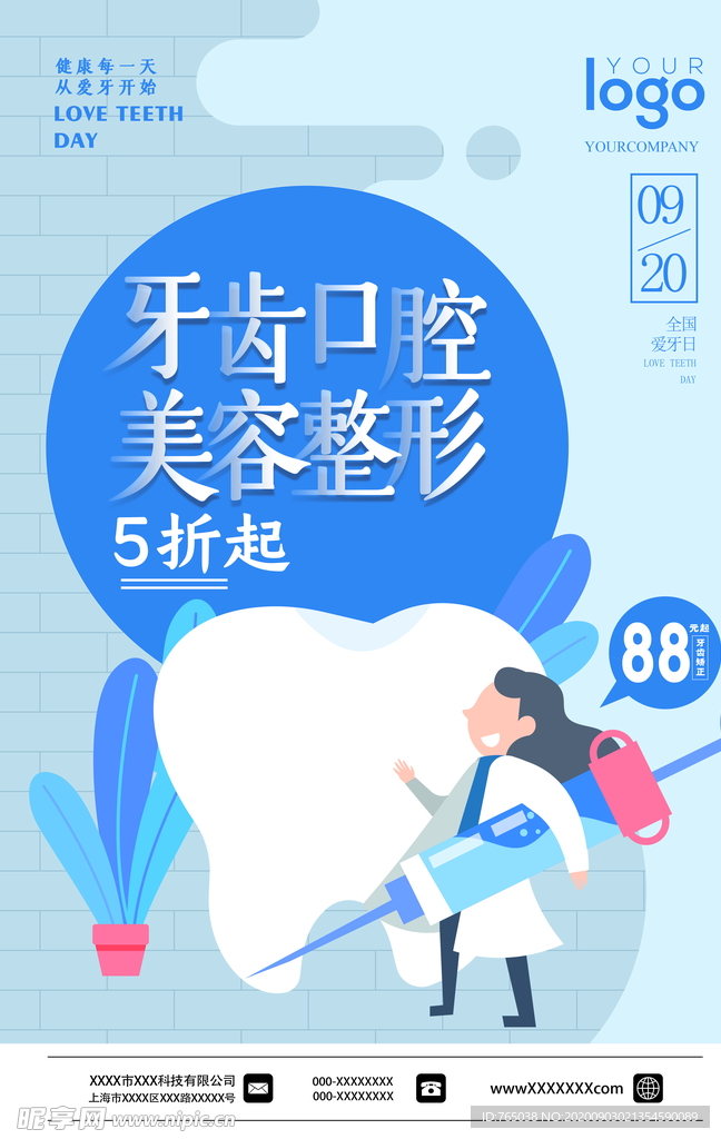 口腔
