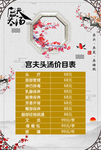 美容价格表图片