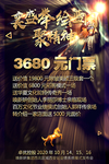 会议海报设计图片