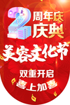 周年庆典吊旗图片
