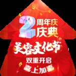 周年店庆地贴图片