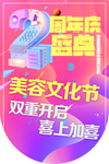 周年庆典吊旗图片