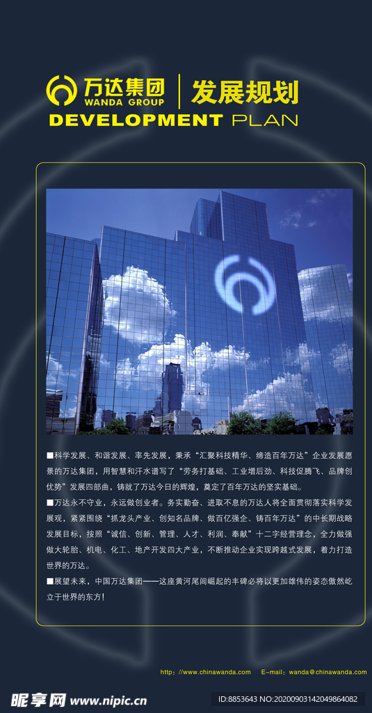 公司简介