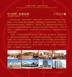 工厂简介
