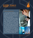 化学化工实验室