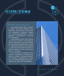 企业简介