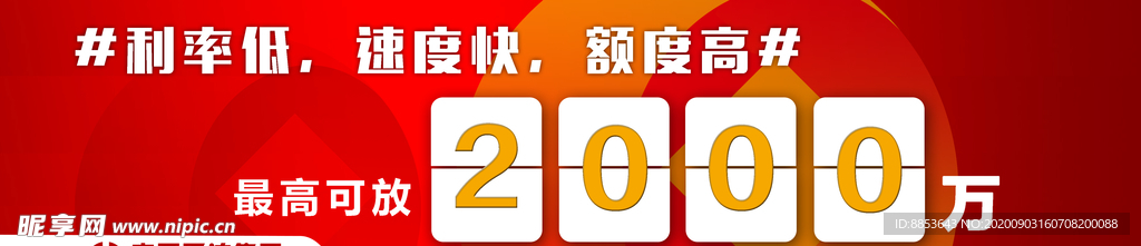 倒计时