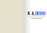 企业画册