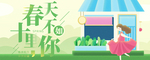 春风十里