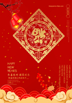 福到了