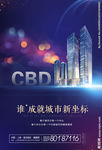 房地产