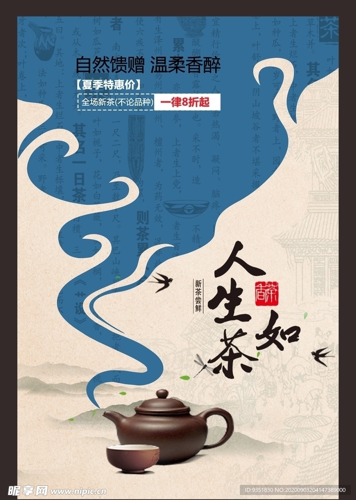 茶文化