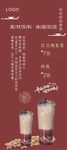 红豆燕麦奶茶