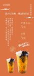 饮品展架