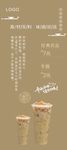饮品展架