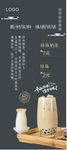 珍珠奶茶展架