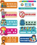 幼儿园提示牌